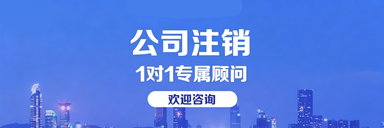 威海注册